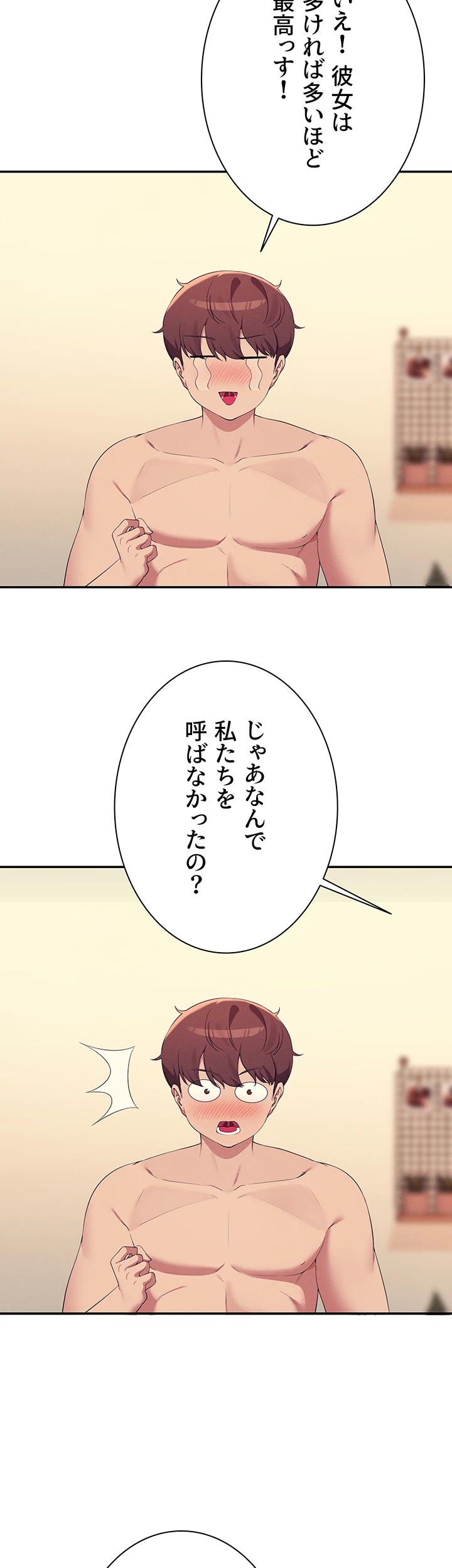 工学ヘヴン - Page 49